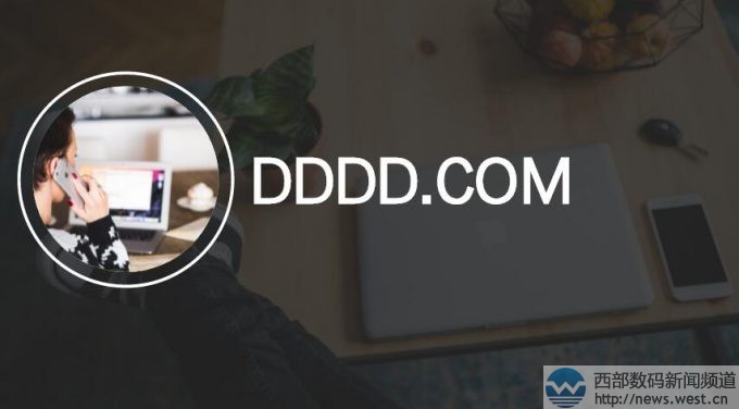 四字母叠域名DDDD.COM或超百万元易主!