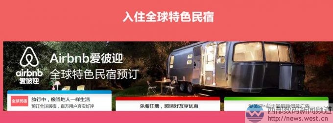 ȫ������ƽ̨Airbnb�չ�����ĸ����ABNB.com�������飿