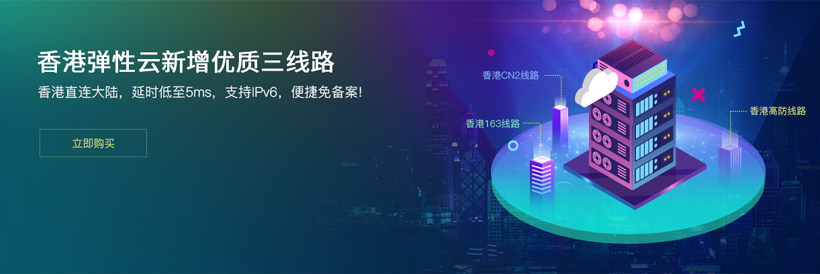 西部数码香港云服务器 西部数码香港云服务器